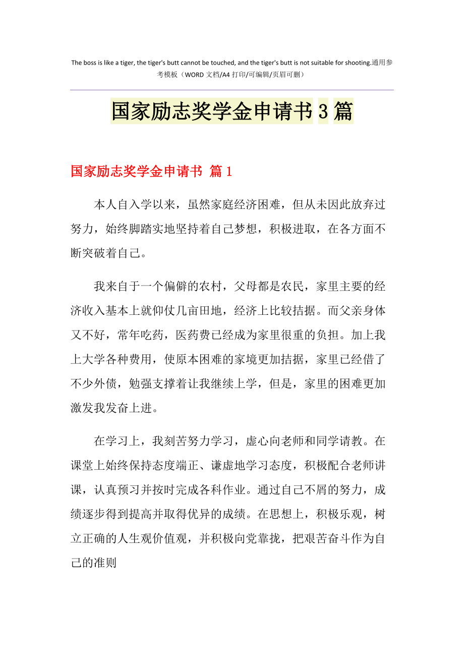 国家奖助学金在线申请,国家奖助学金在线申请为什么一直显示密码错误?