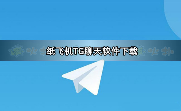 纸飞机官方下载安卓版,纸飞机官方下载安卓中文版