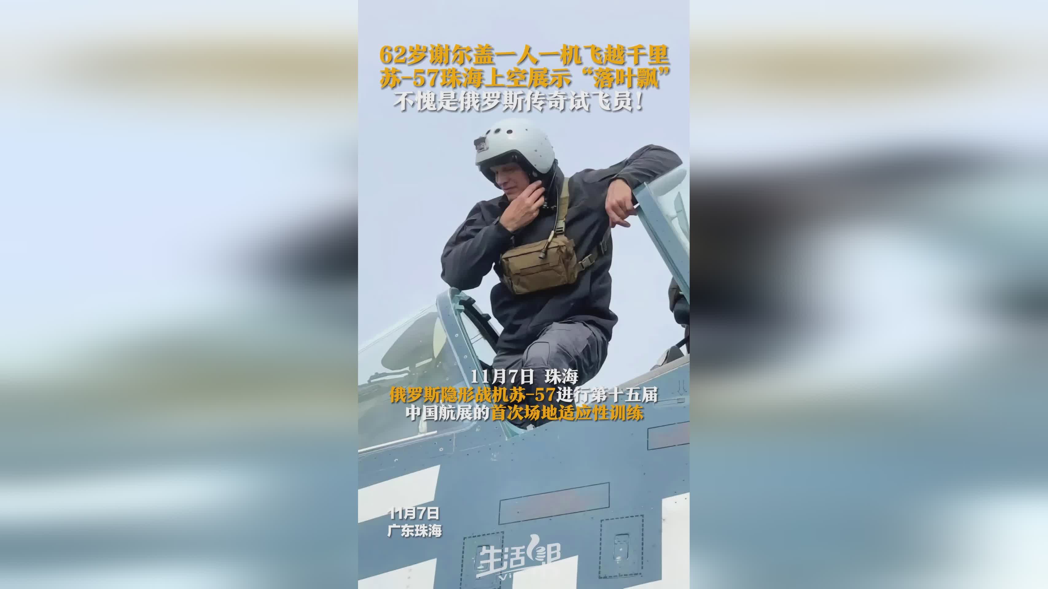 男飞行员失联,男飞行员失联车中有何情况
