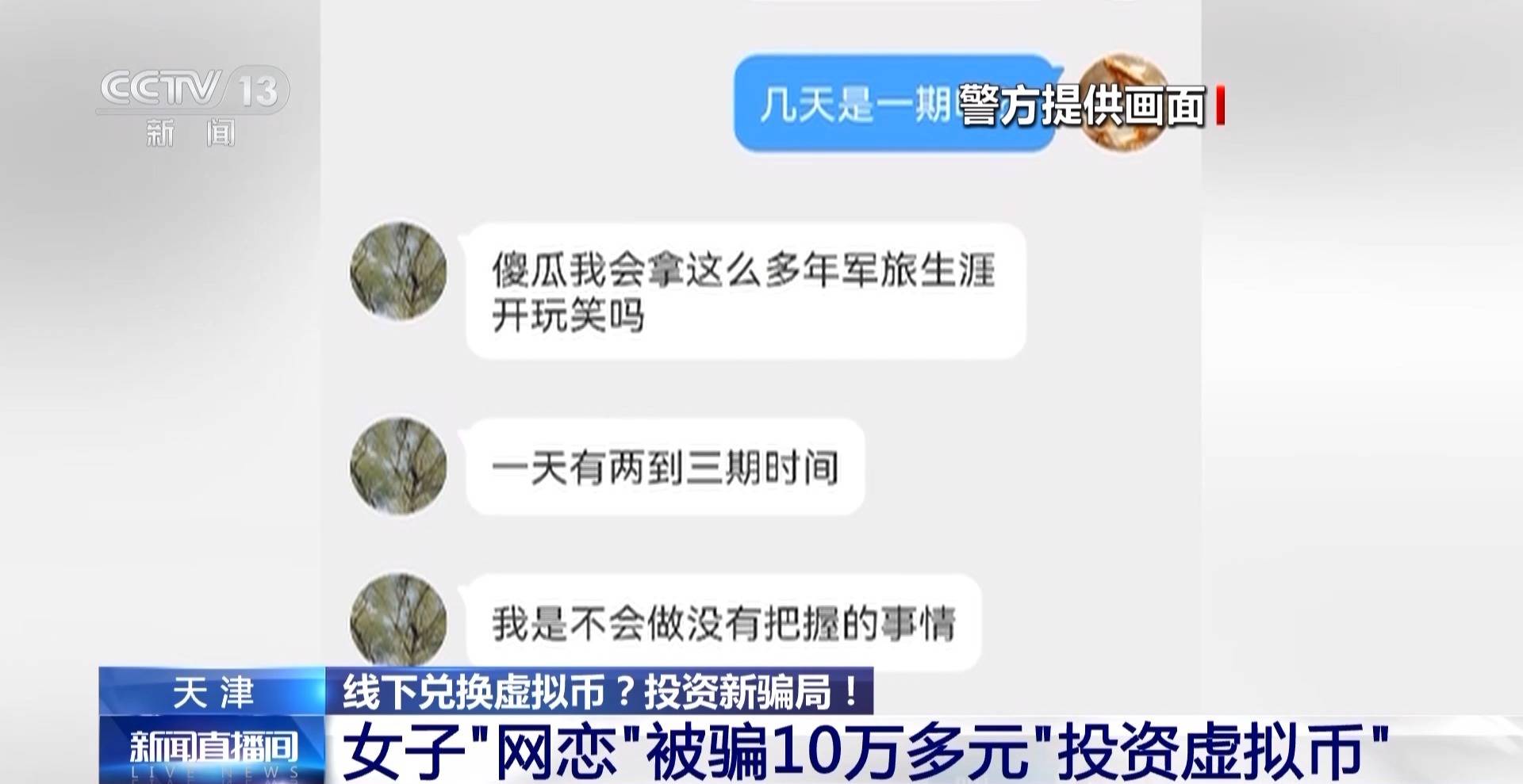 买卖u币算帮信罪吗,在平台买卖u币合法吗