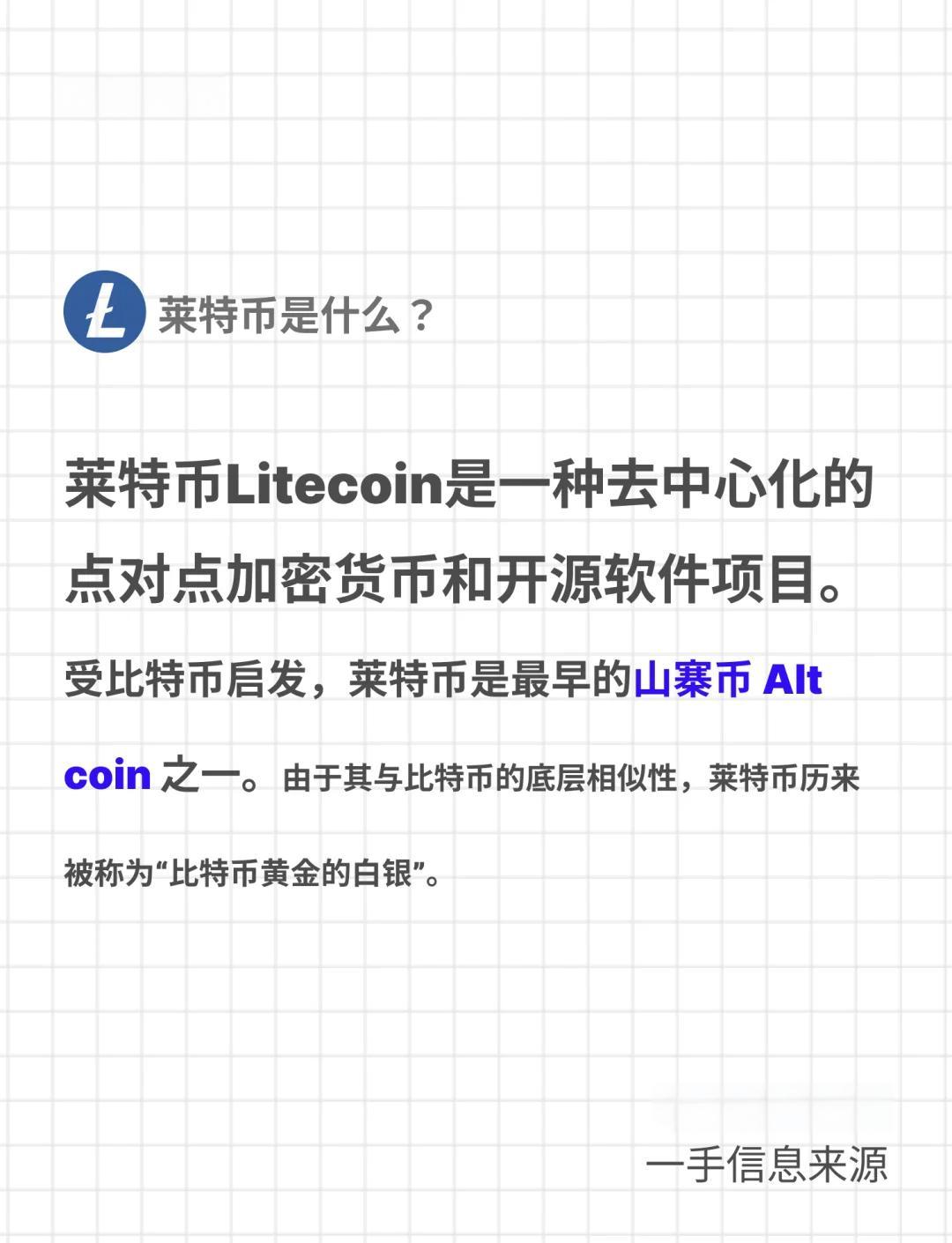 1台矿机一天挖一个莱特币,一台矿机一天能挖多少莱特币