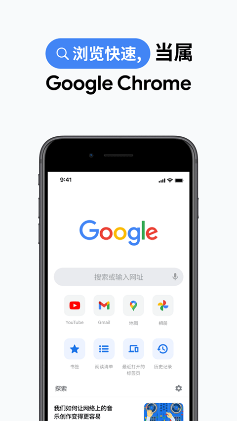 谷歌浏谷歌览器官网下载入口,谷歌浏览器官网下载手机版下载安装