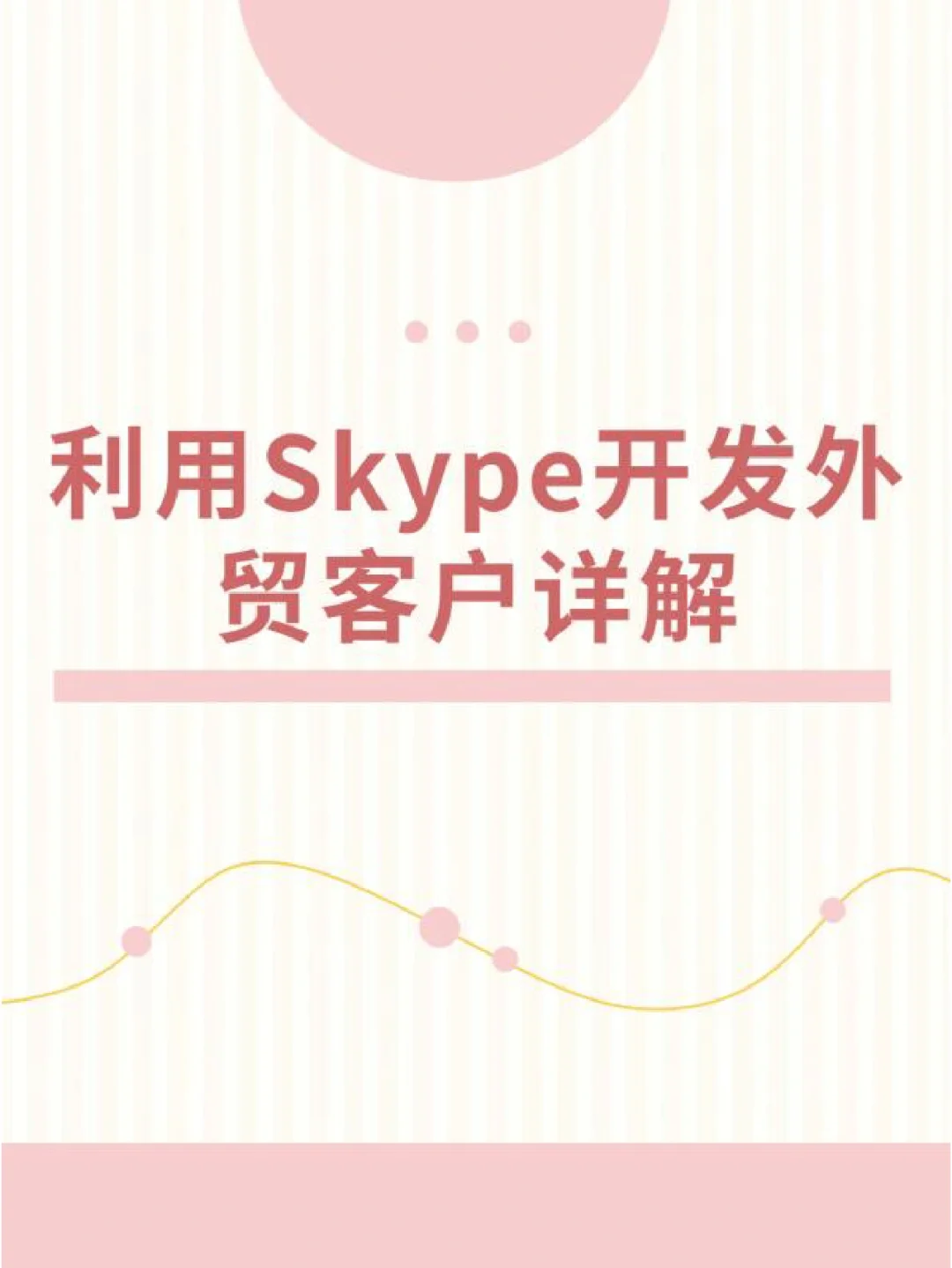 skype网页版能用吗,skype网页版怎么使用