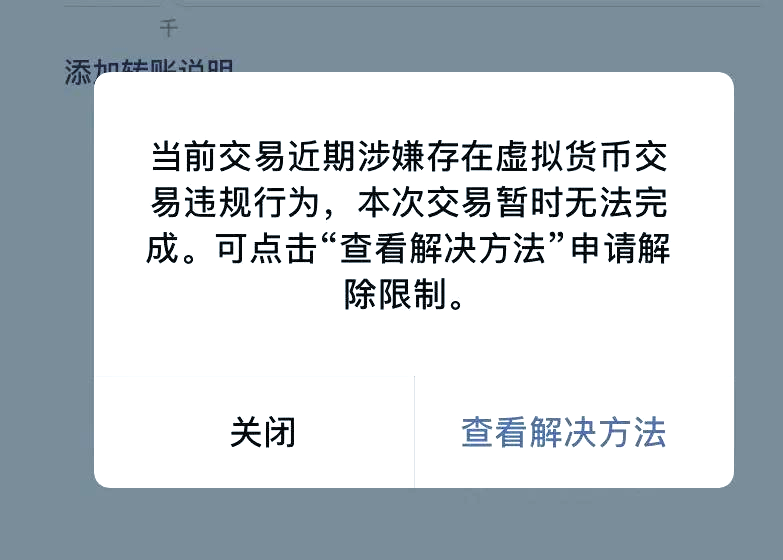 虚拟货币交易犯法吗,虚拟货币交易平台排名