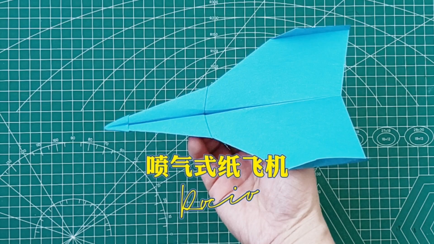 纸飞机的叠法飞得远飞得快怎么折,纸飞机怎么折飞得远?一步步教你折!