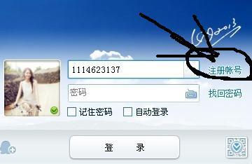 纸飞机免费账号密码,纸飞机忘记密码怎么登陆