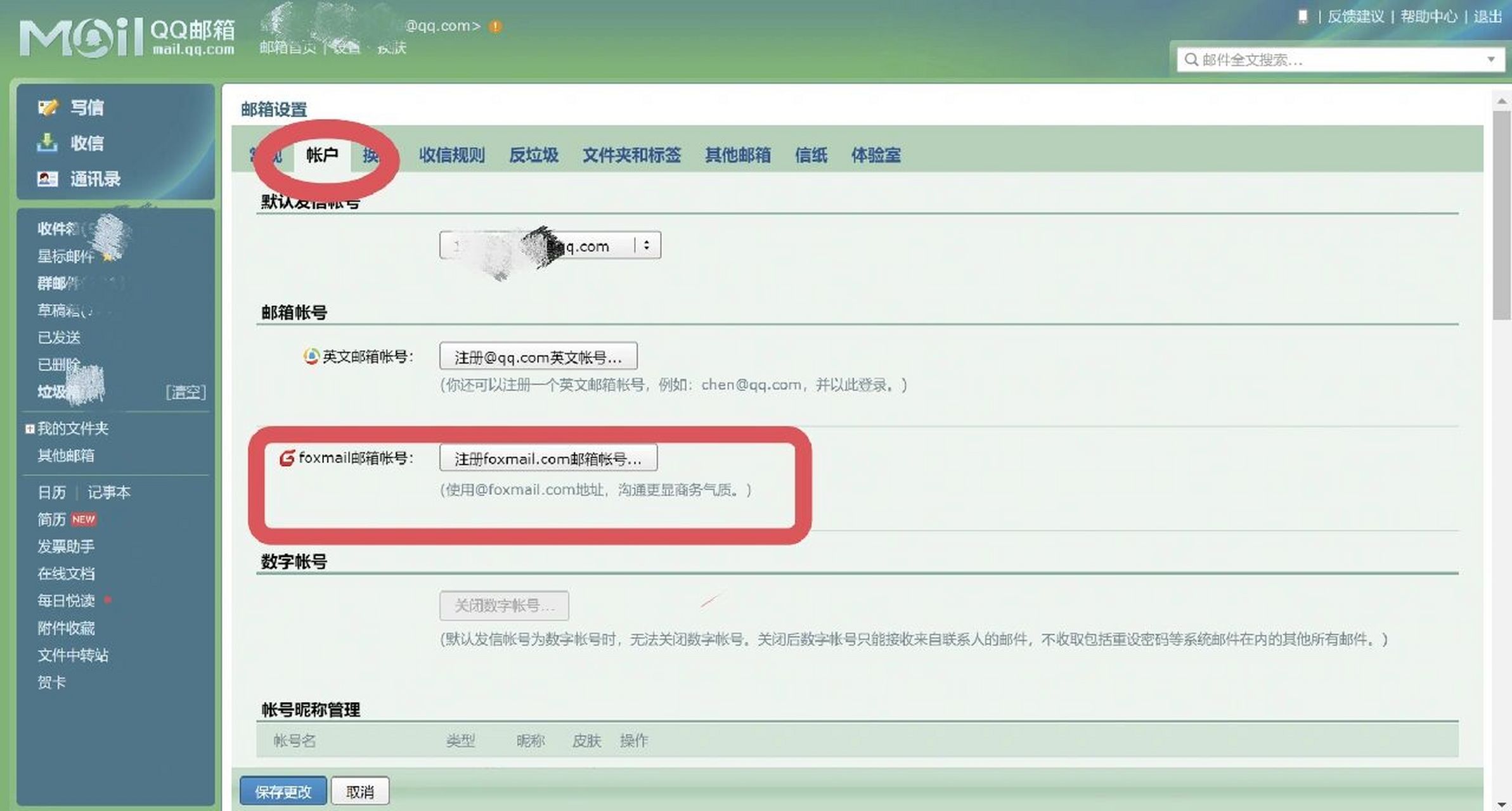 foxmail邮箱登录入口,foxmail邮箱登录入口是创建邮箱是什么意思
