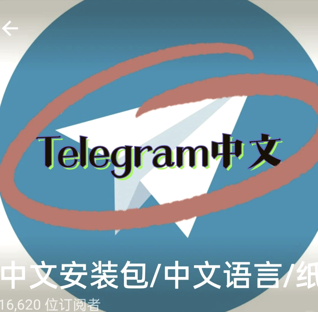 telegramx,telegramx和telegram的区别