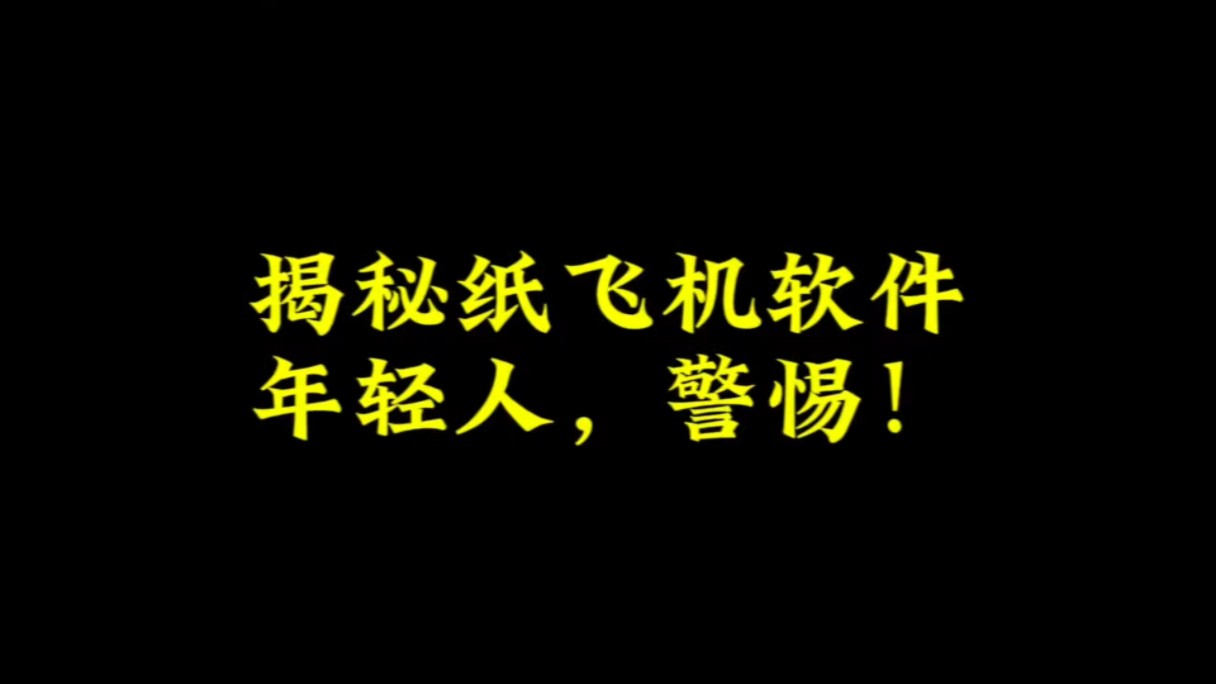 纸飞机软件是哪家公司,纸飞机软件是哪个国家的