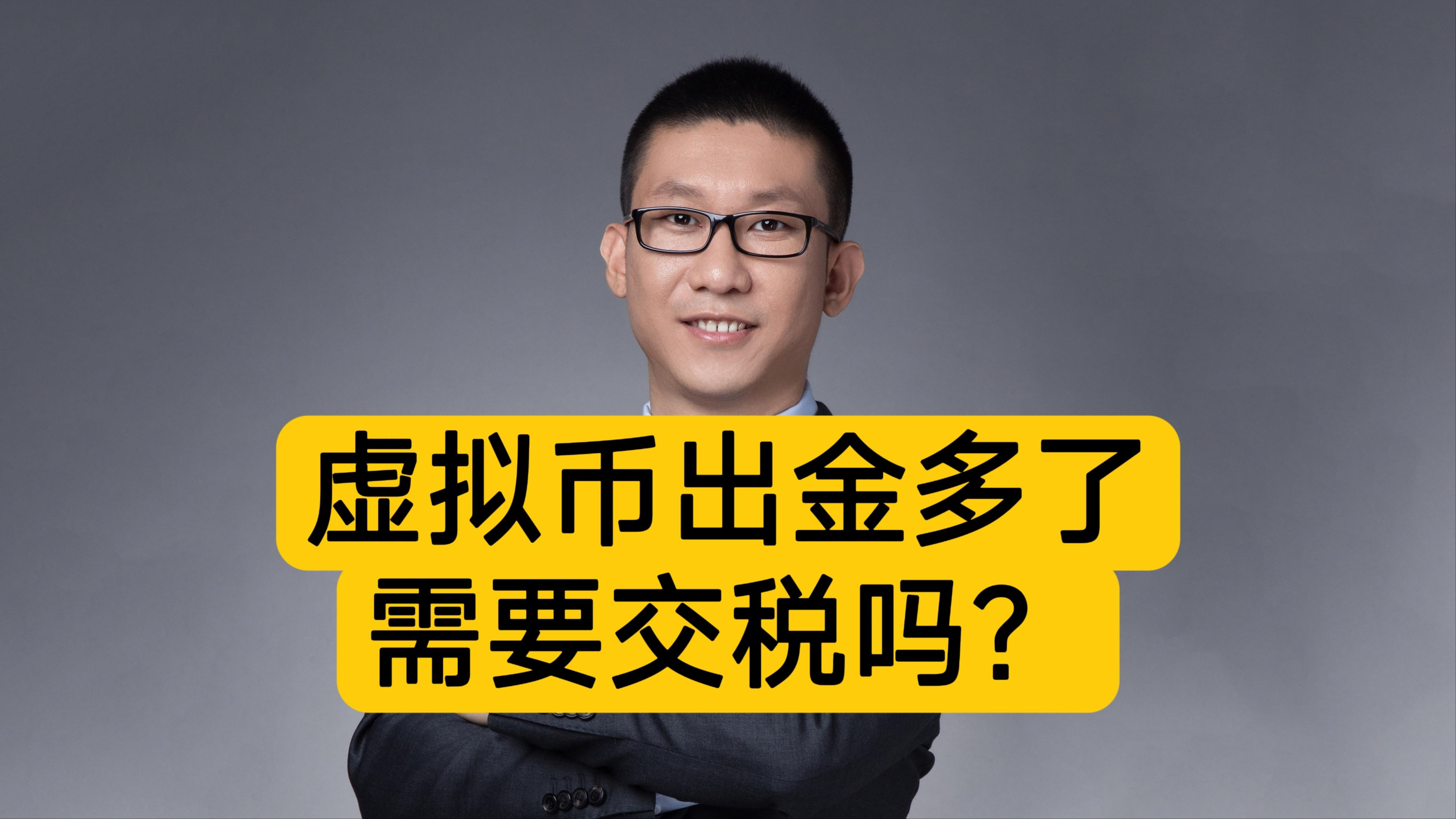 虚拟币提成是真的吗,虚拟币赚佣金了解过吗