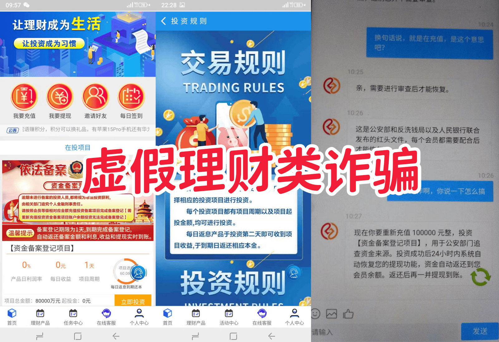 最近破的虚拟币诈骗案,2020年虚拟币诈骗案