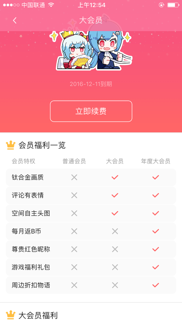 telegeram大会员怎么开,telegram会员可以用啥支付