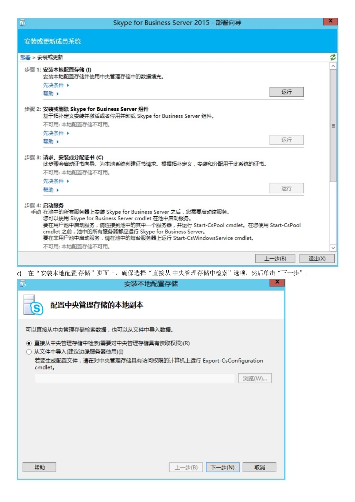 电脑skypeforbusiness干什么用,skype for business windows