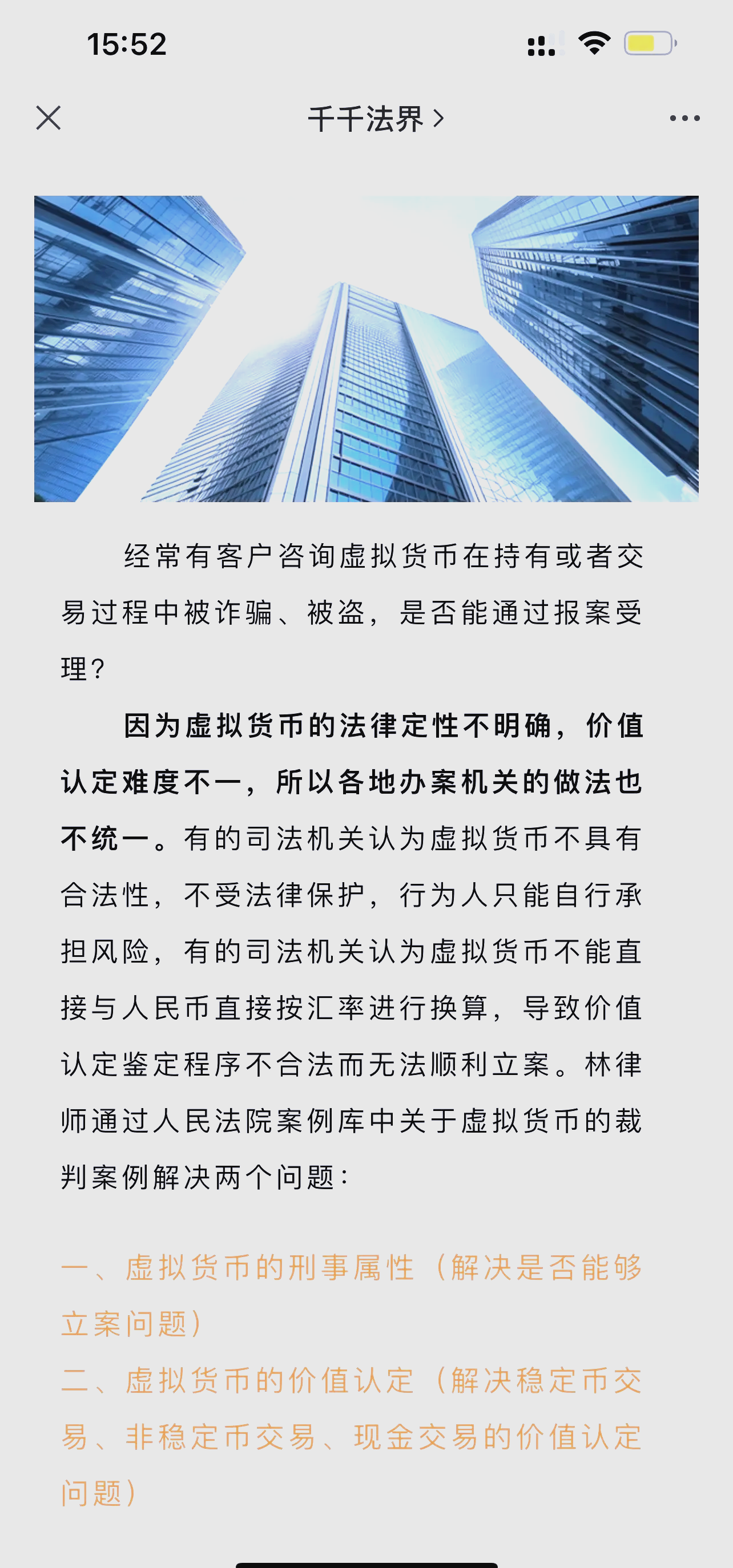 虚拟货币赚了一千万犯法吗的简单介绍