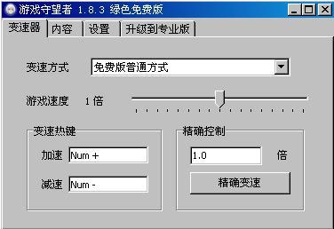 海鸥加速器v6.5.0破解版,海鸥加速器v650破解版苹果