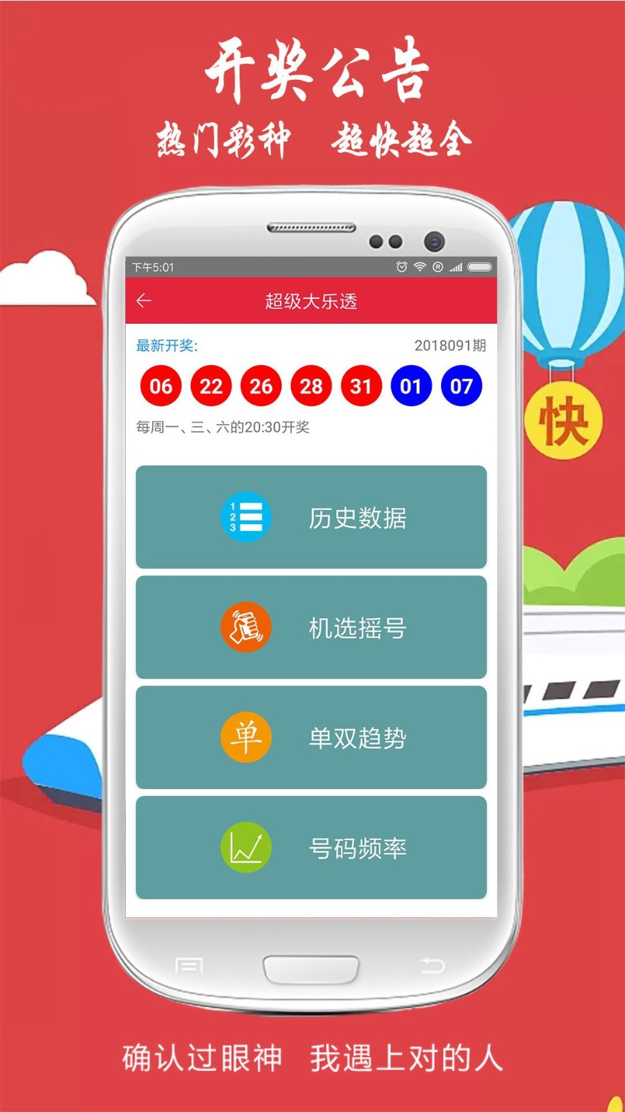 今期生肖六六来打一数字,今期生肖六六来,金幅美女配秀才