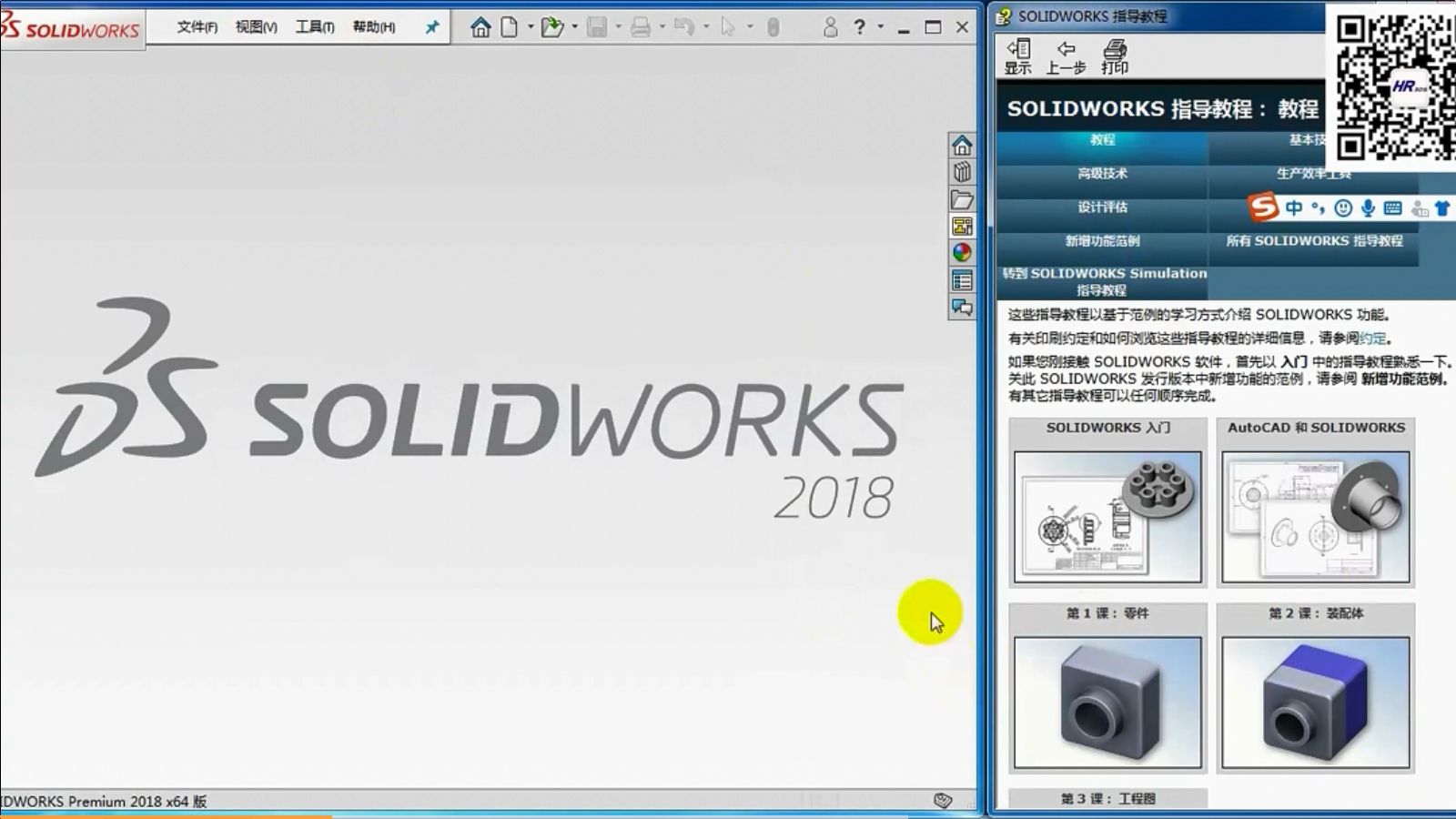 solidworks是什么软件,solidworks新手入门制图