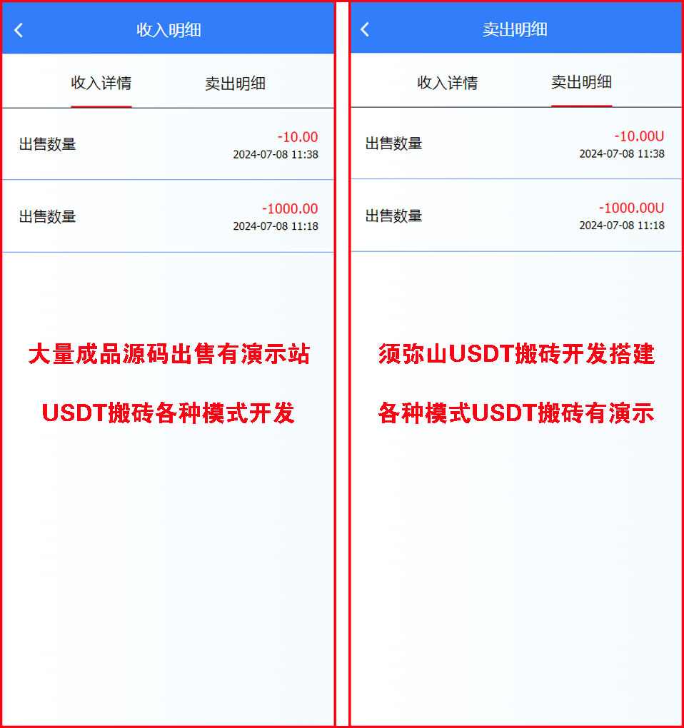usdt搬砖利润多大,usdt搬砖会不会被骗