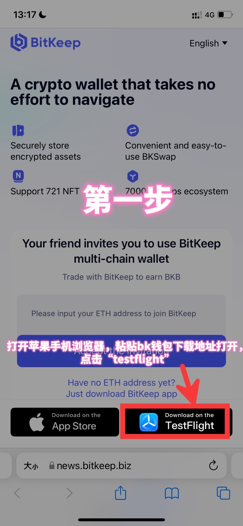 下载bk钱包官方最新版本的简单介绍