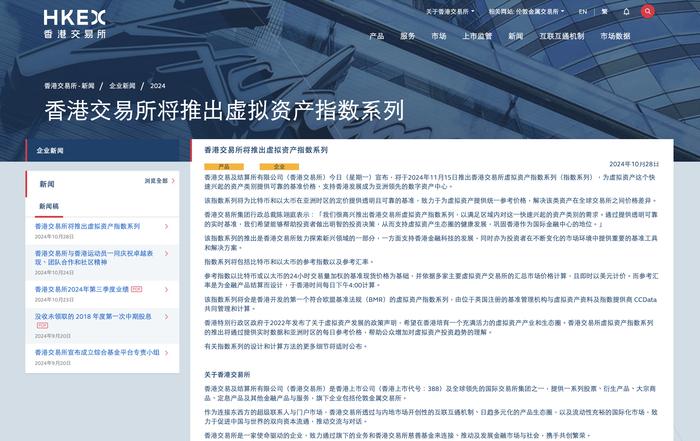 包含中国合法的虚拟币交易平台的词条