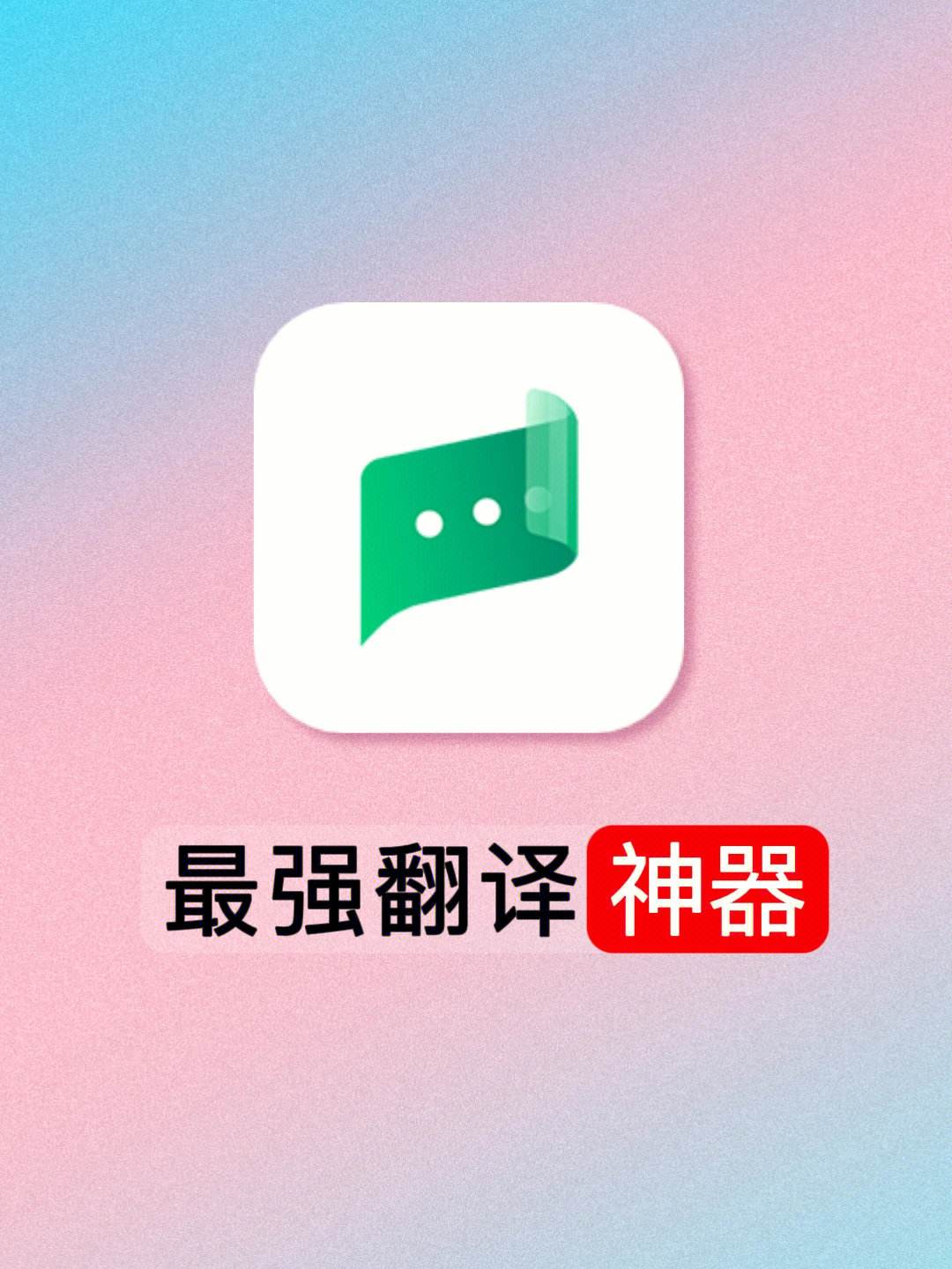 谷歌翻译官方免费下载,谷歌翻译官方免费下载1