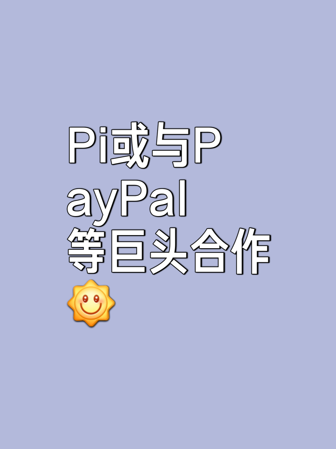 有pi币的人将来都是财富自由,有pi币的人将来都是财富自由吗