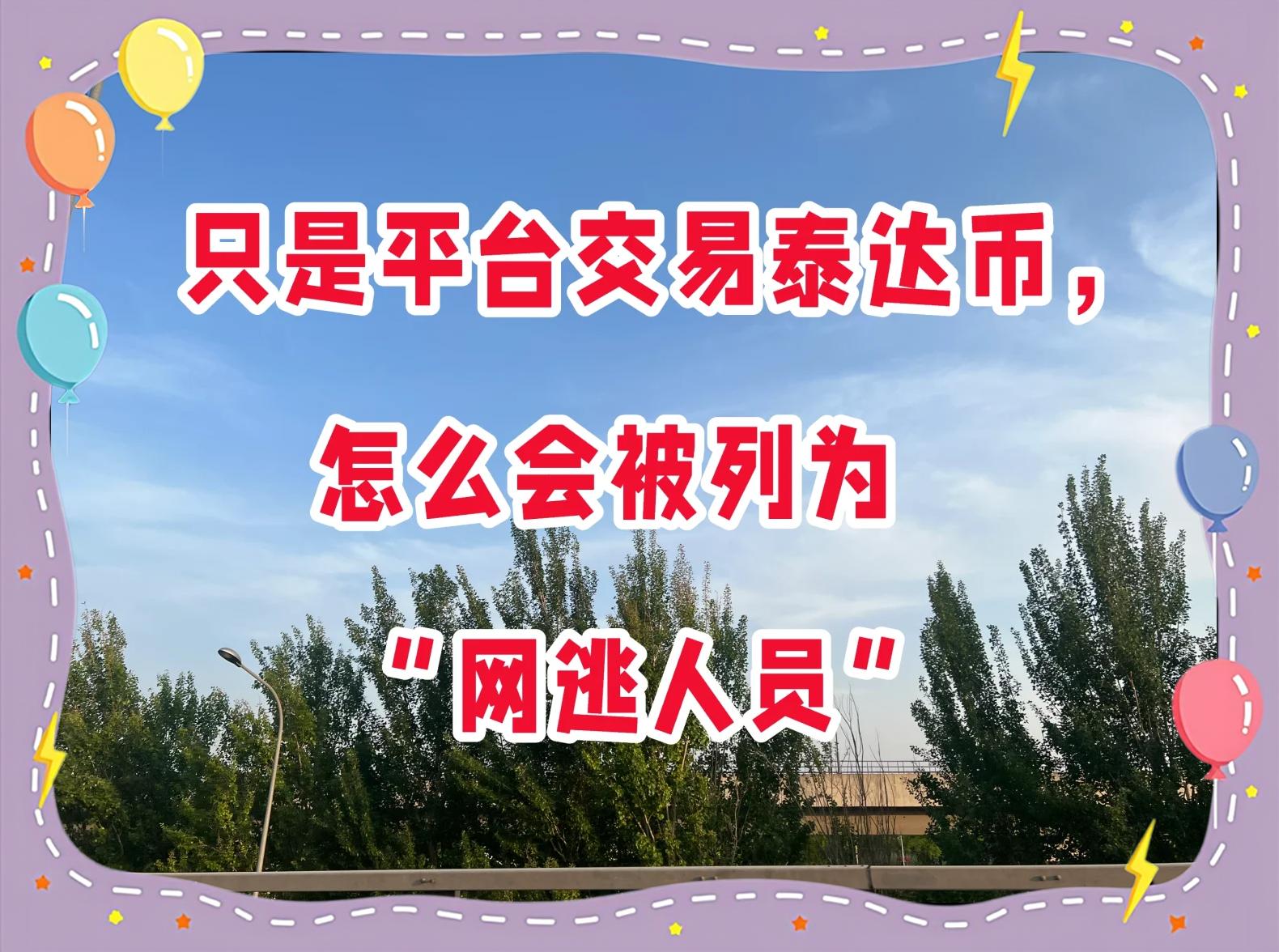 交易虚拟币是否违法,虚拟币交易是否构成犯罪