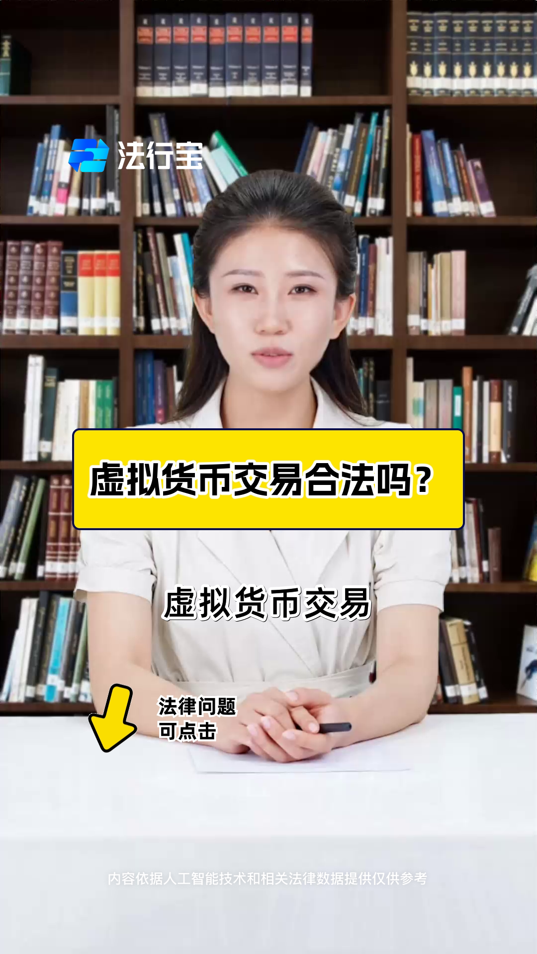 虚拟币骗局bvs,中国唯一合法虚拟货币