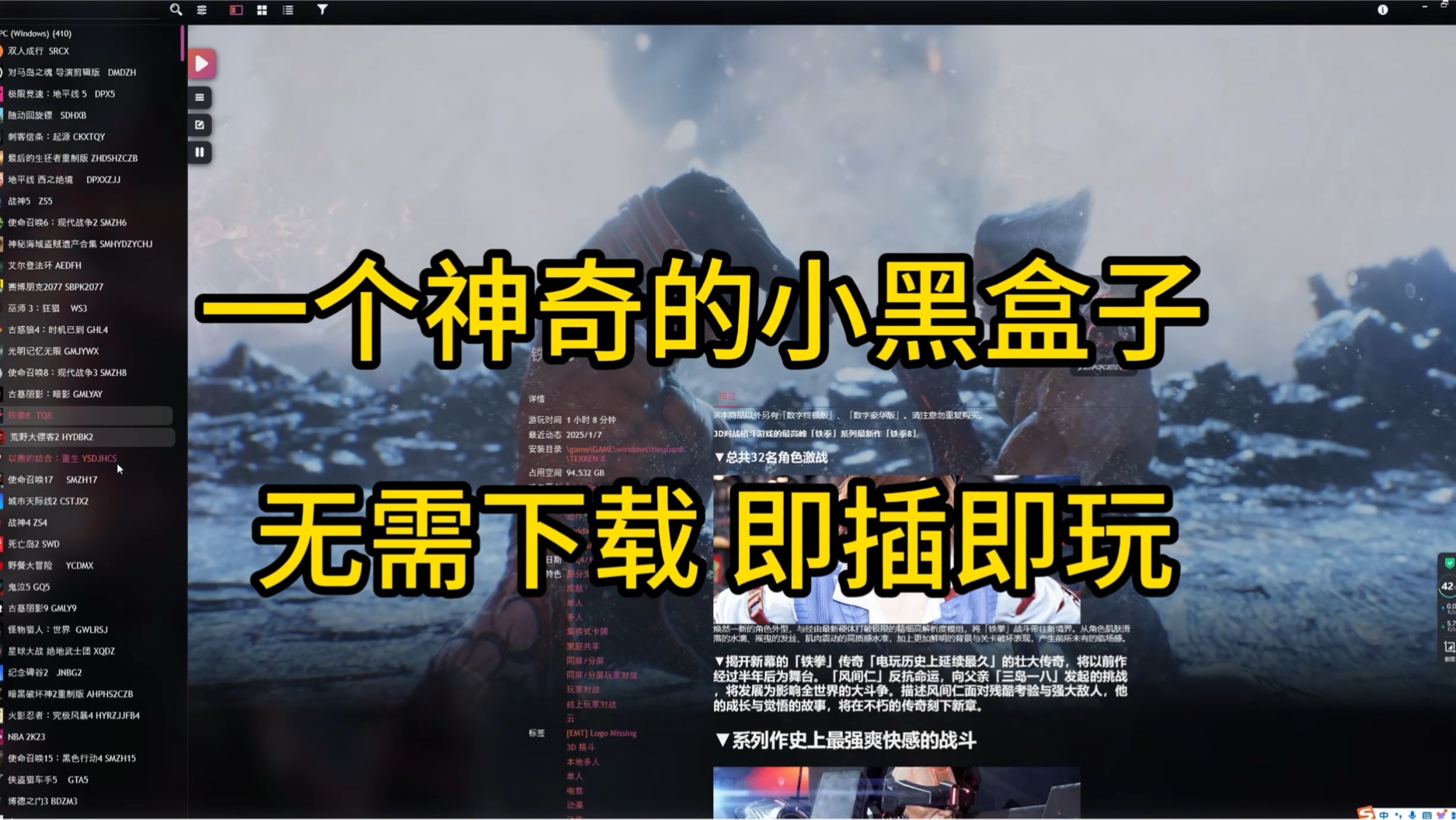 下载小黑盒,下载小黑盒加速器后电脑网络出问题