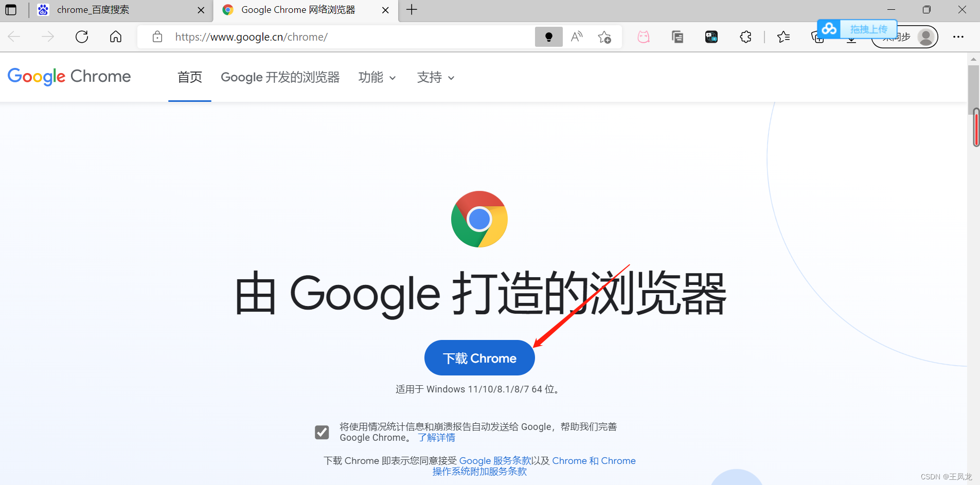 谷歌浏览器下载官方下载,谷歌浏览器下载官方下载安装