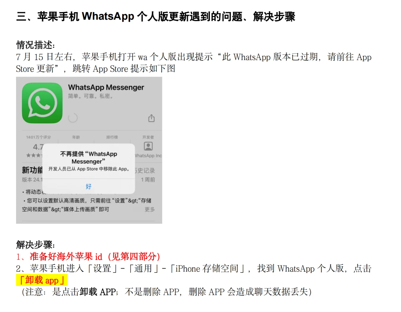 whatsapp怎么加好友安卓,手机版whatsapp怎么加好友