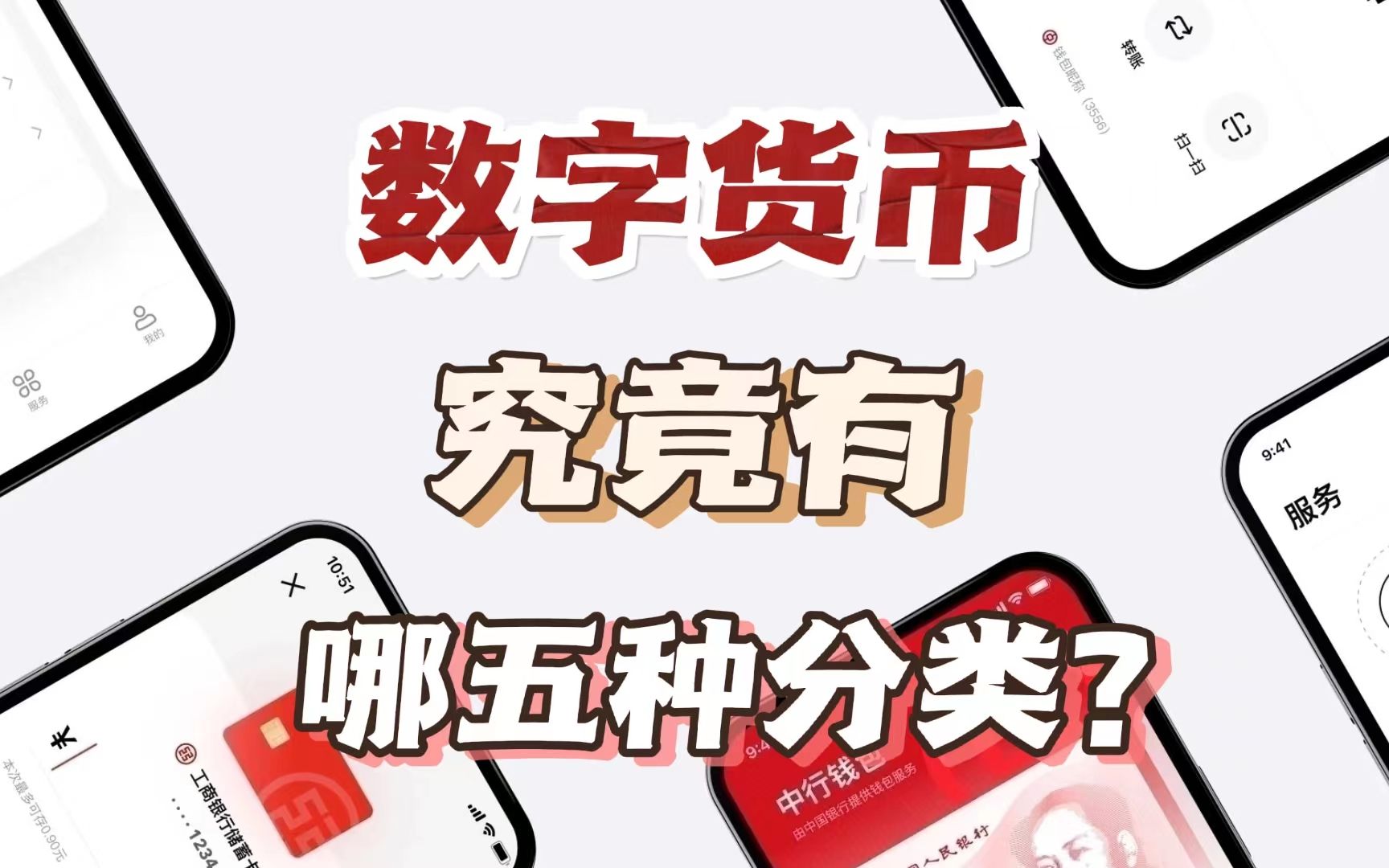 虚拟币都有啥品种,虚拟币种类有2200种