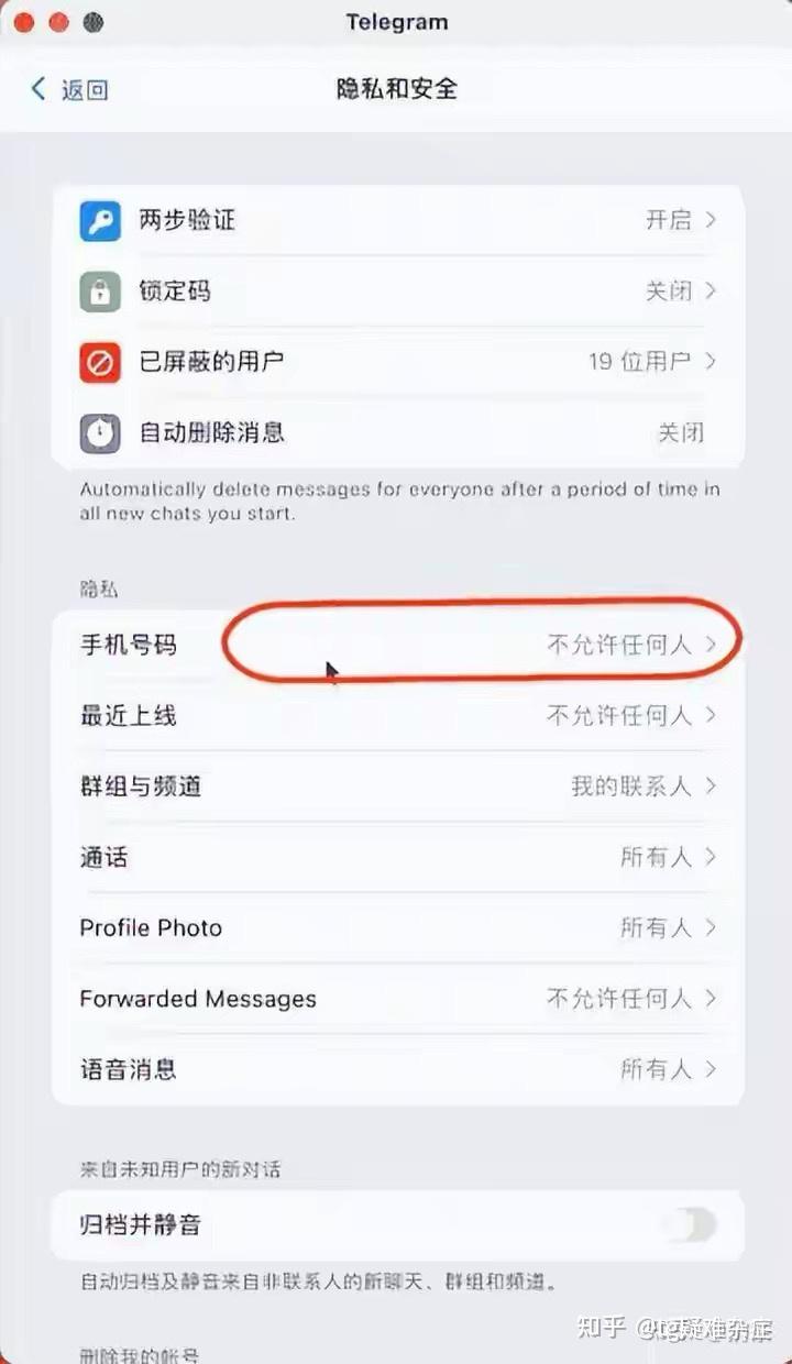 关于手机注册telegeram收不到验证码的信息