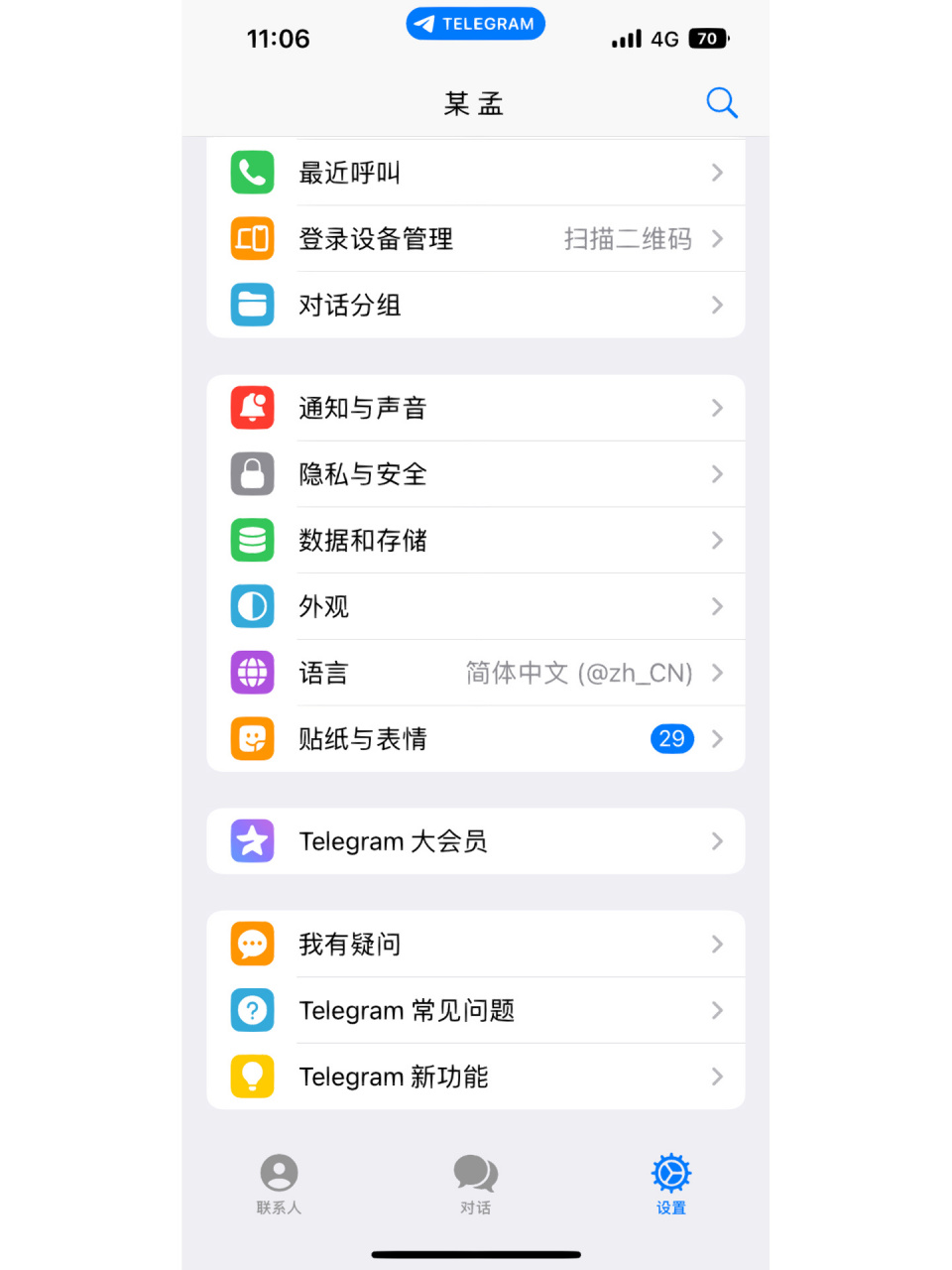 telegeram网页版注册,telegreat中文版怎么注册