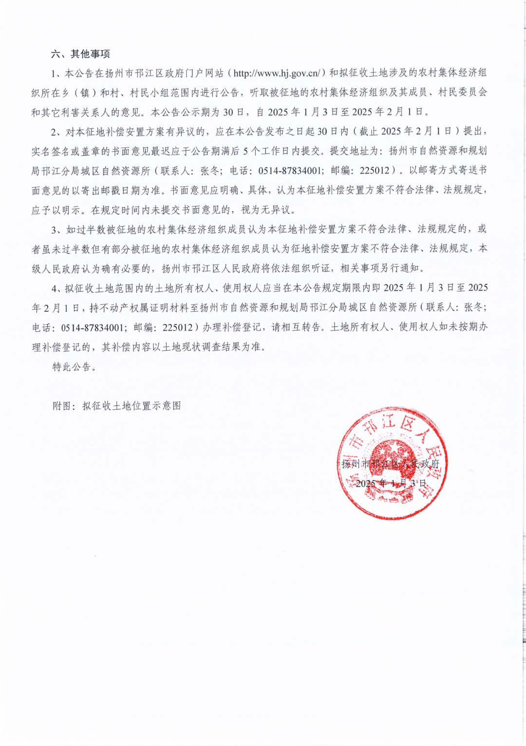 厦门2025拆迁村名单,20192035厦门规划拆迁村