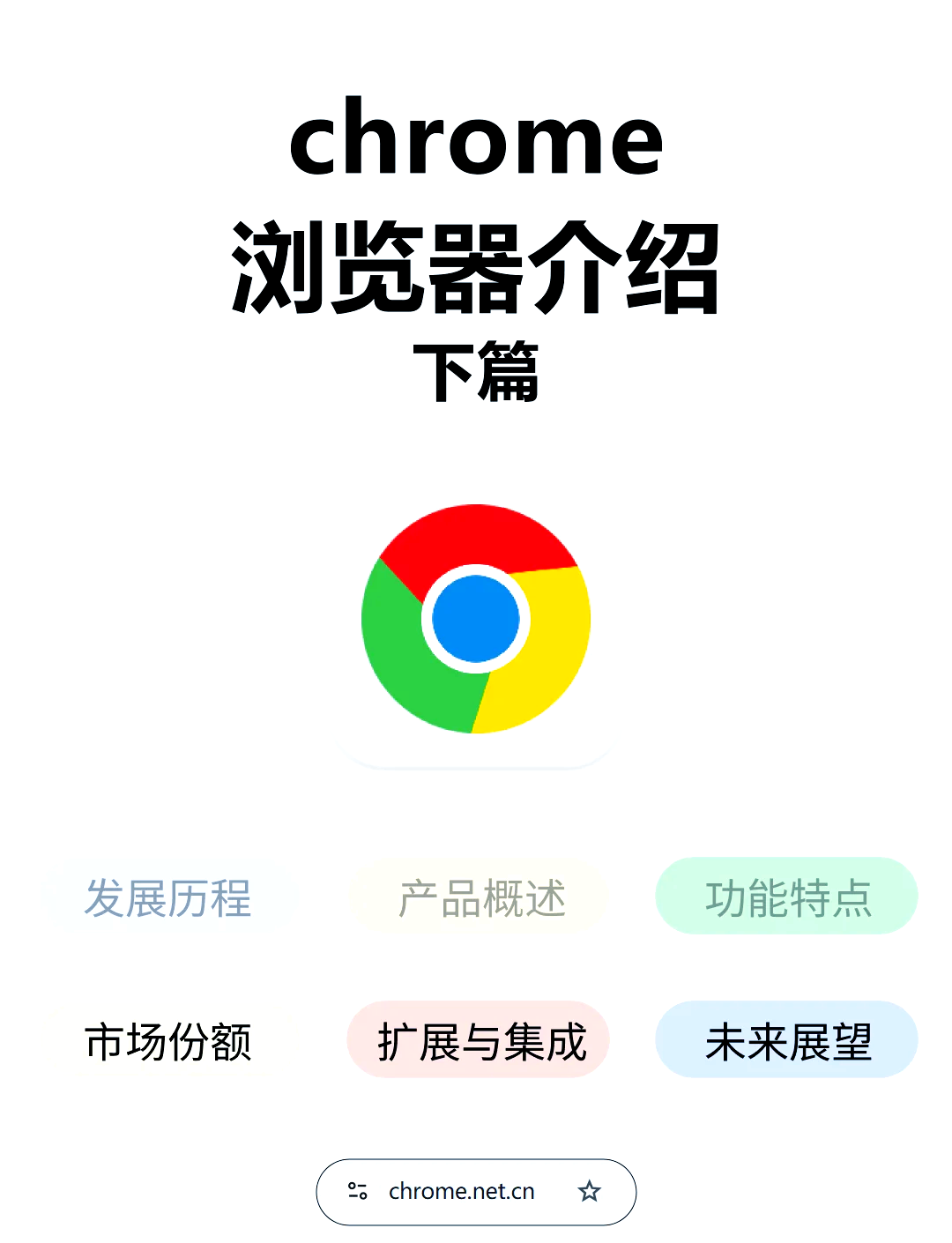 chrome浏览器官网入口,chrome浏览器官网入口手机版