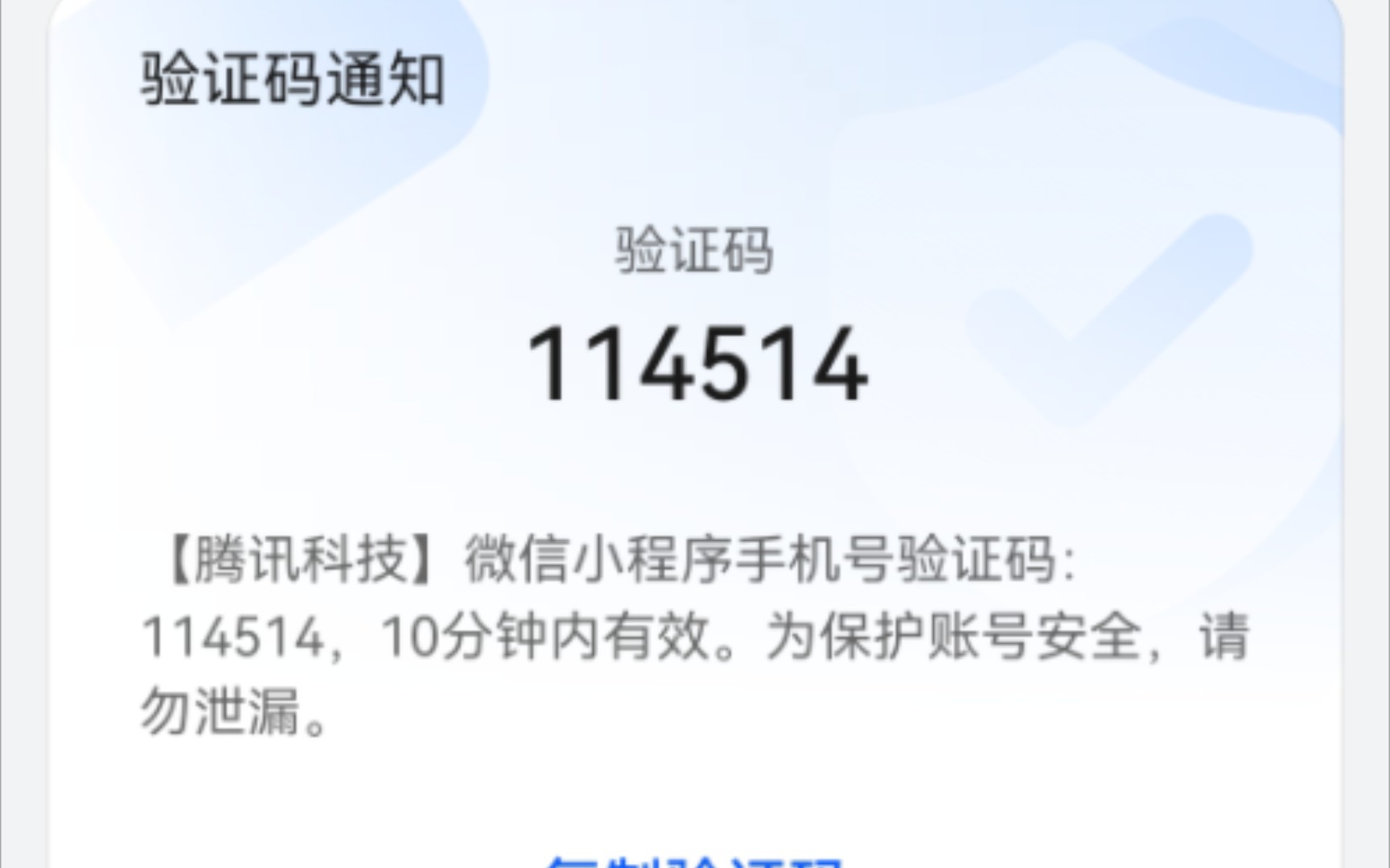 我的验证码找不到了,验证码没有了怎么找回来