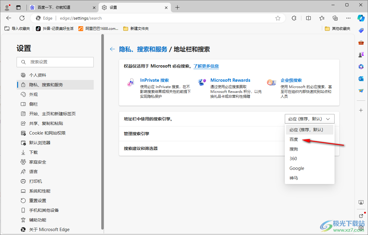 edge搜索引擎入口,chrome浏览器官网入口