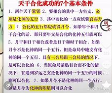 五走三七合顺行正确答案,五走三七合顺行指什么生肖