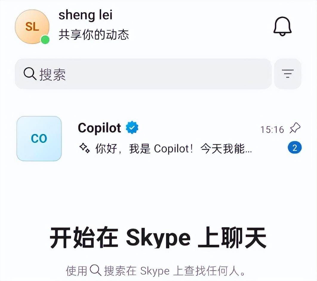 skype中国能不能用,skype2019在中国能用吗