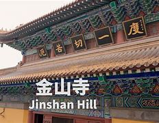 水漫金山钱满仓是啥意思,水漫金山后满仓是什么生肖