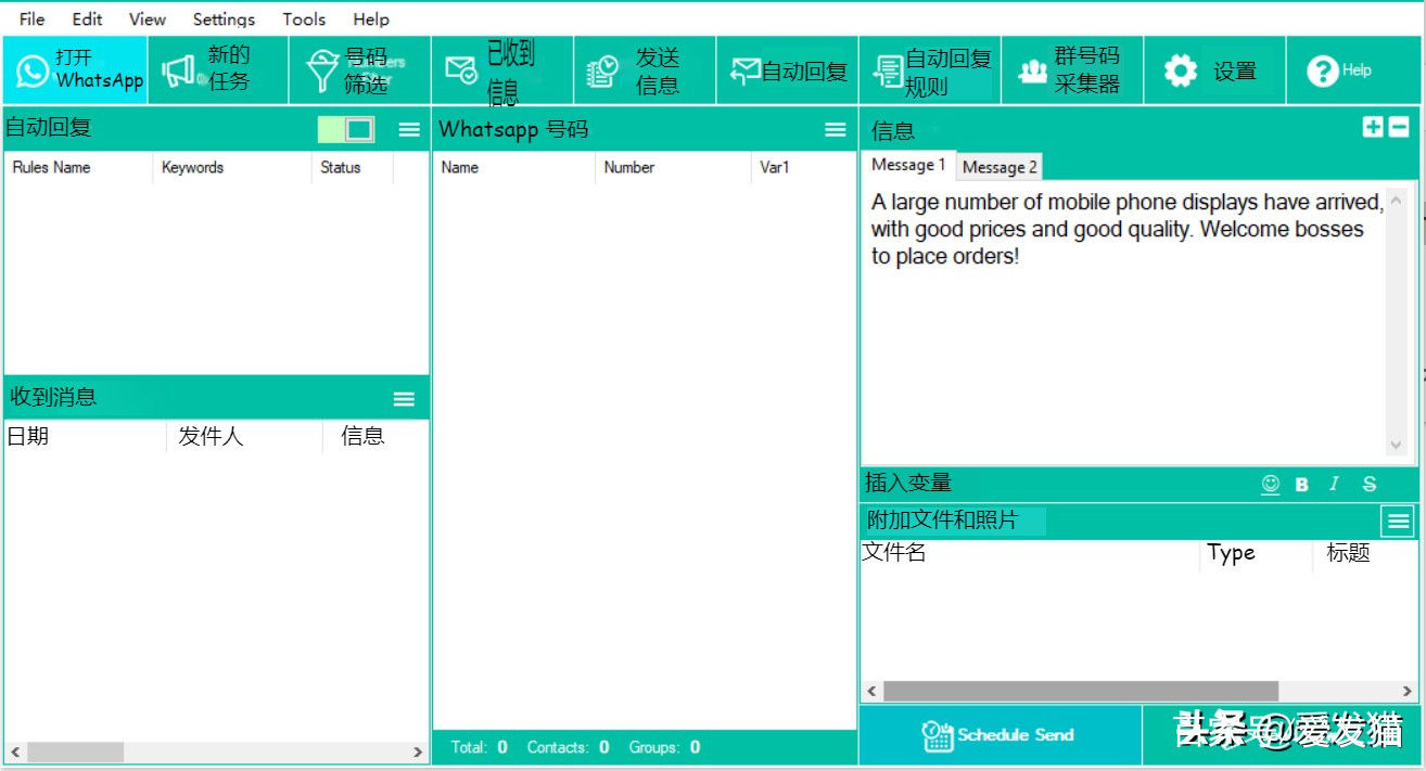 whatsapp如何批量发信息,whatsapp如何一次发多张图片