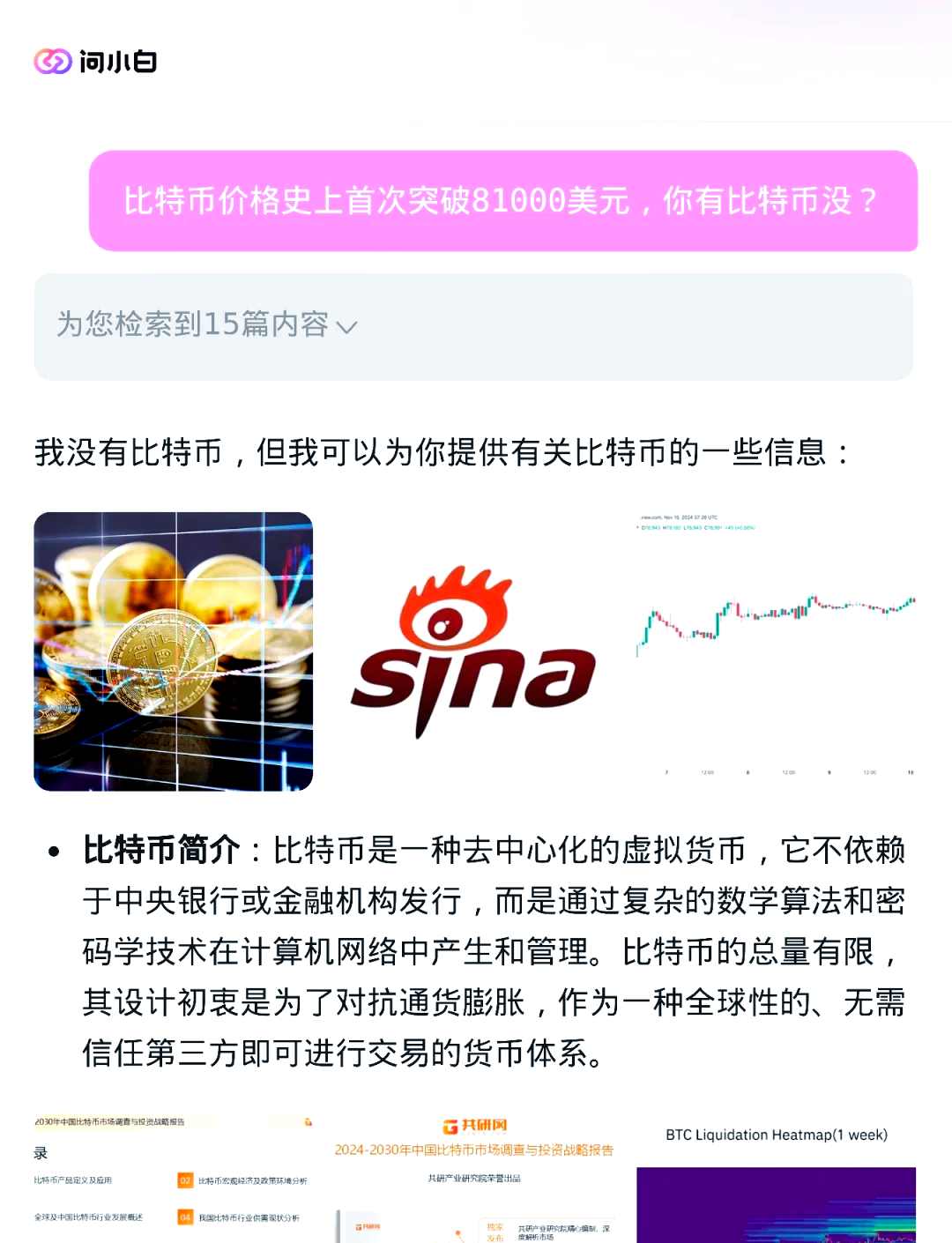 虚拟币价格是由什么决定的,虚拟币的价格高低是什么因素决定的