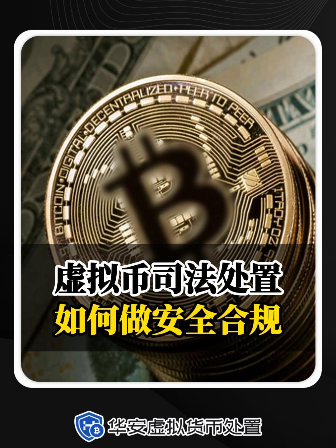 关于中国三大虚拟货币平台的信息
