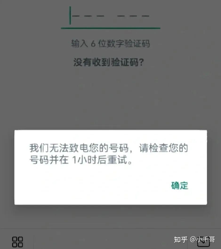 whatsapp不能发送验证码,whatsapp短信验证发不出去