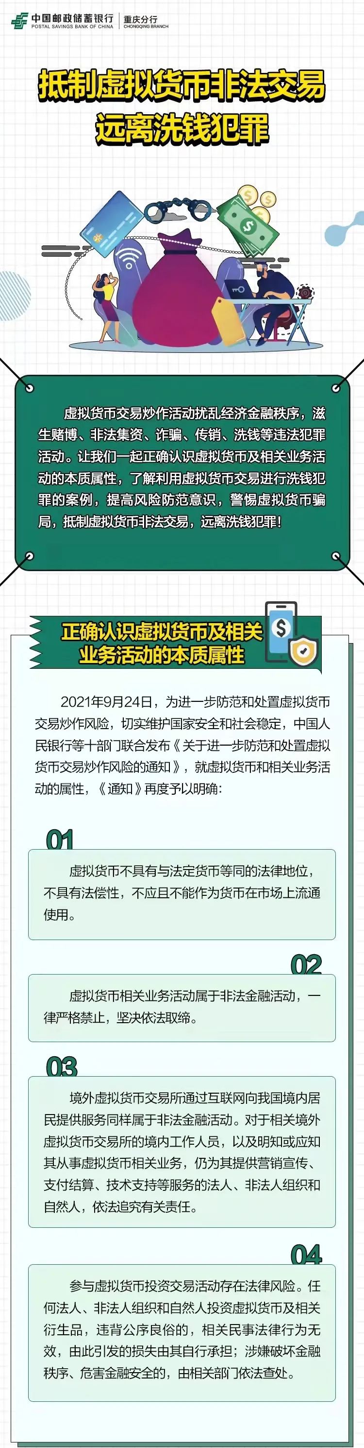 虚拟币犯法吗,诈骗虚拟币犯法吗