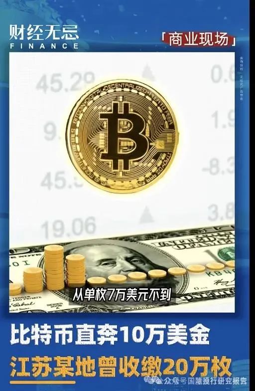 中国唯一合法虚拟货币股票的简单介绍