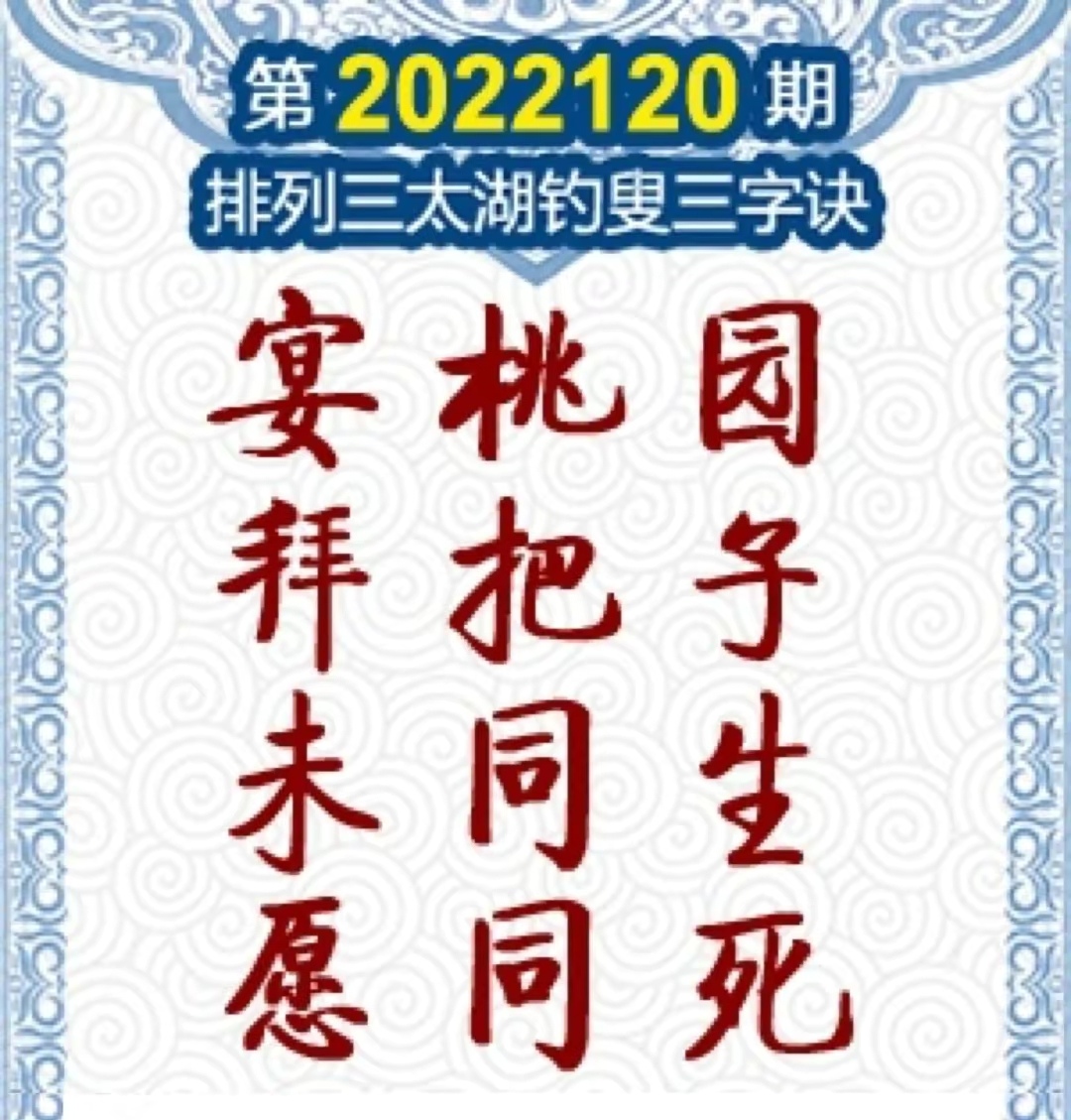 今期六字出玄机谜底,今期生肖六字出代表数字几