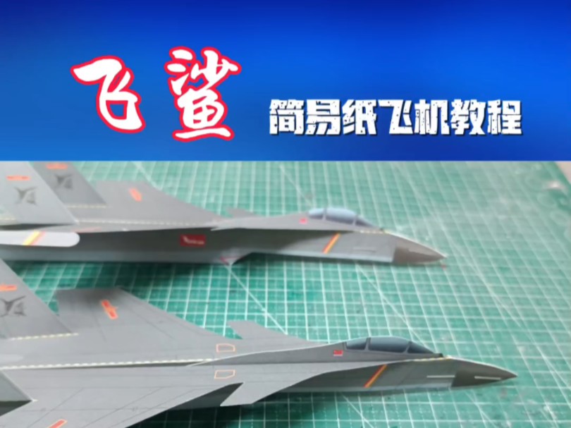 纸飞机安装下载教程,纸飞机怎么安装中文版