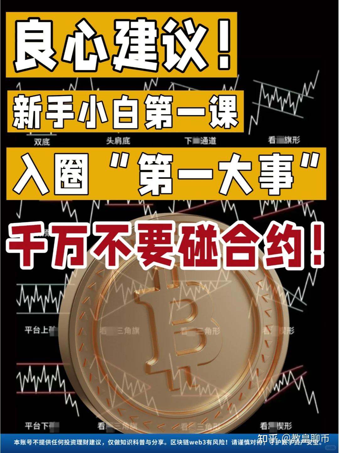 虚拟币合约啥意思,虚拟币合约啥意思啊